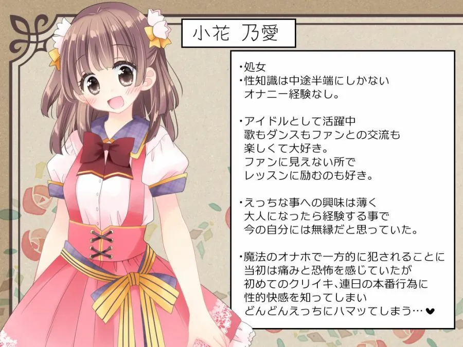 【エロ同人漫画】魔法のオナホ  狙われたアイドルは快感に溺れる-4枚目