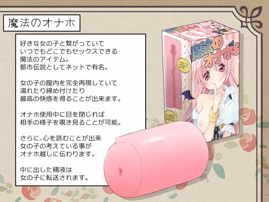 【エロ同人漫画】魔法のオナホ  狙われたアイドルは快感に溺れる-5枚目