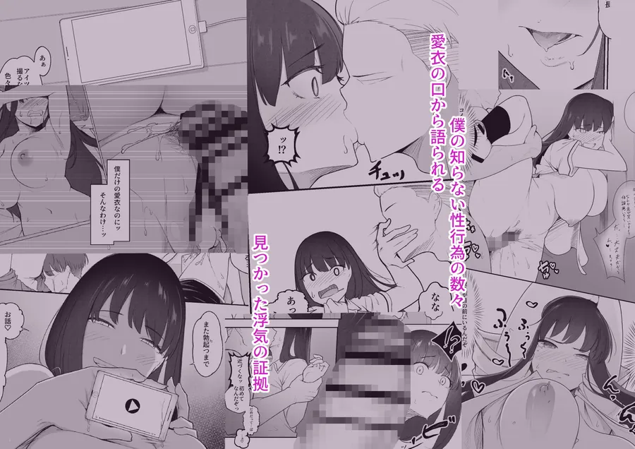 【エロ同人漫画】真面目なカノジョのネトラレ報告-1枚目