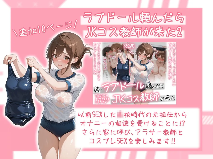 【エロ同人漫画】ラブドール頼んだら、総集編・VOL.2-3枚目