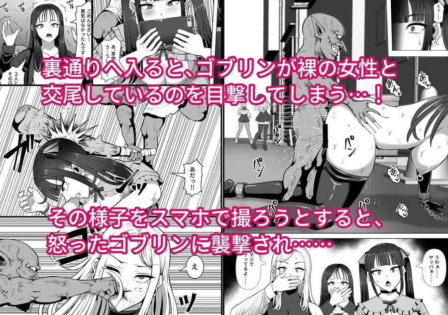 【エロ同人漫画】ゴブリンの国-1枚目