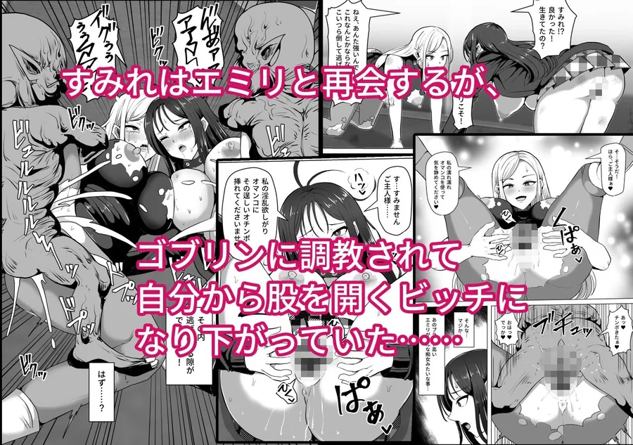 【エロ同人漫画】ゴブリンの国-5枚目