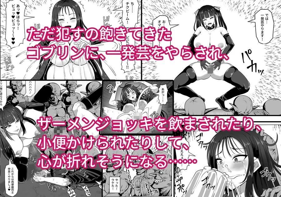 【エロ同人漫画】ゴブリンの国-7枚目
