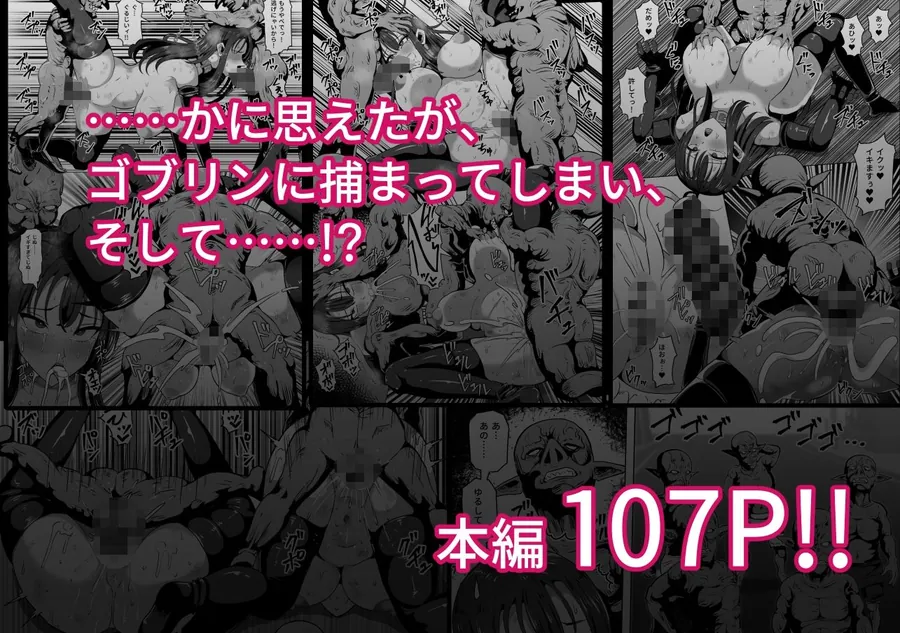 【エロ同人漫画】ゴブリンの国-9枚目