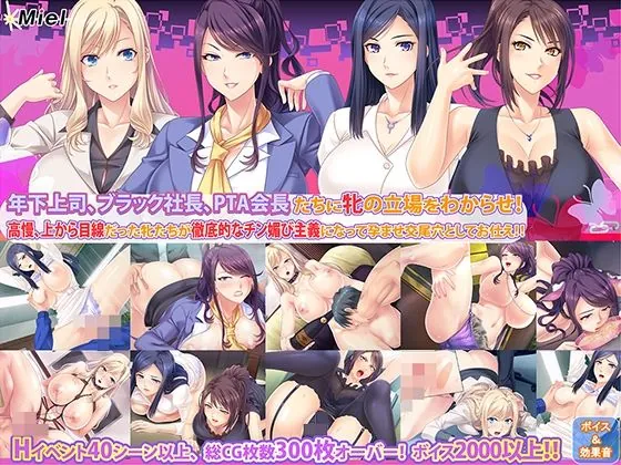【サマーBOX】高慢な牝をわからせ！チン媚び全開の孕ませセット！（Norn/Miel/Cybele）【熟女エロゲーム】