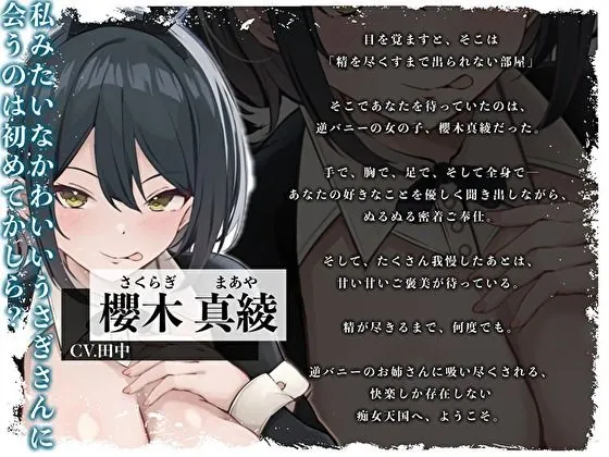 【エロ同人漫画】【逆バニー痴女天国】中出しするまで出られない部屋。肉感爆乳に挟まれて精子がなくなるまで吸い尽くされるびゅるびゅるエッチ【ぬるぬる密着ASMR】-2枚目