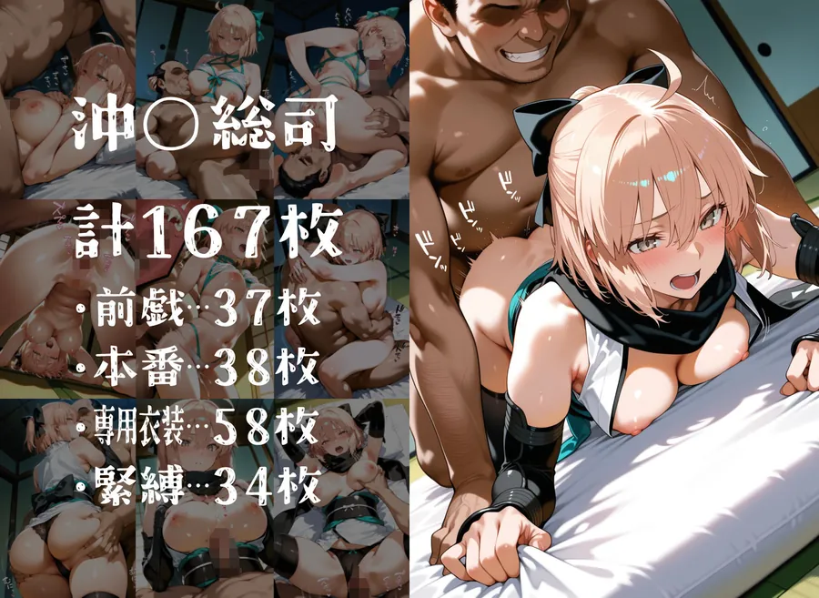 【エロ同人漫画】ヒロイン旅館 -FG◯・カルデアのヤリマン篇 その2--4枚目