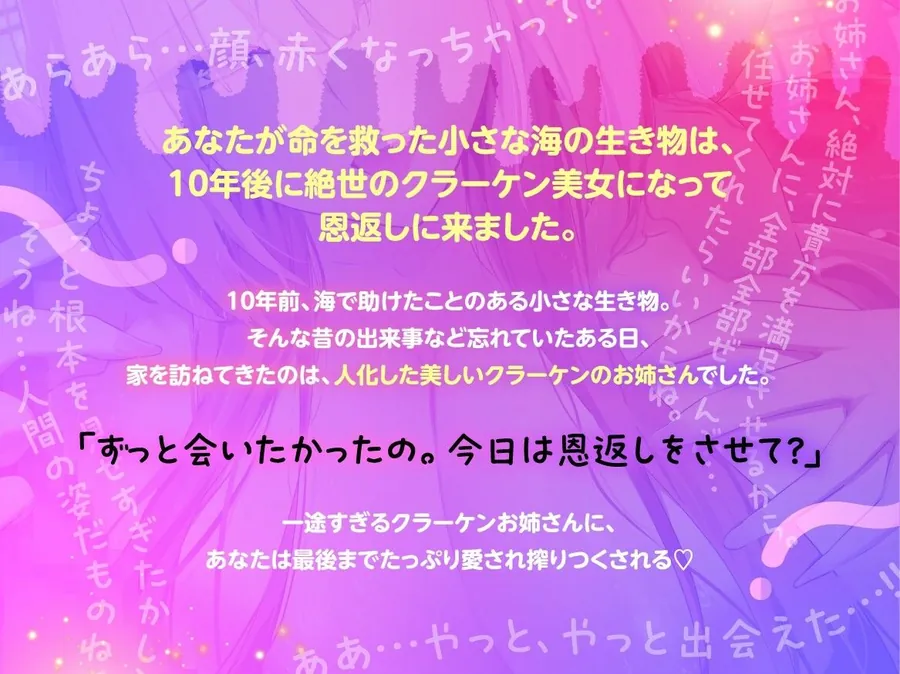 【エロ同人漫画】【KU100/2時間40分】愛が重いクラーケンお姉さんとあまトロ同棲生活〜私の触手もおまんこも全部あなたに捧げます〜【ヤンデレ/人外】-1枚目