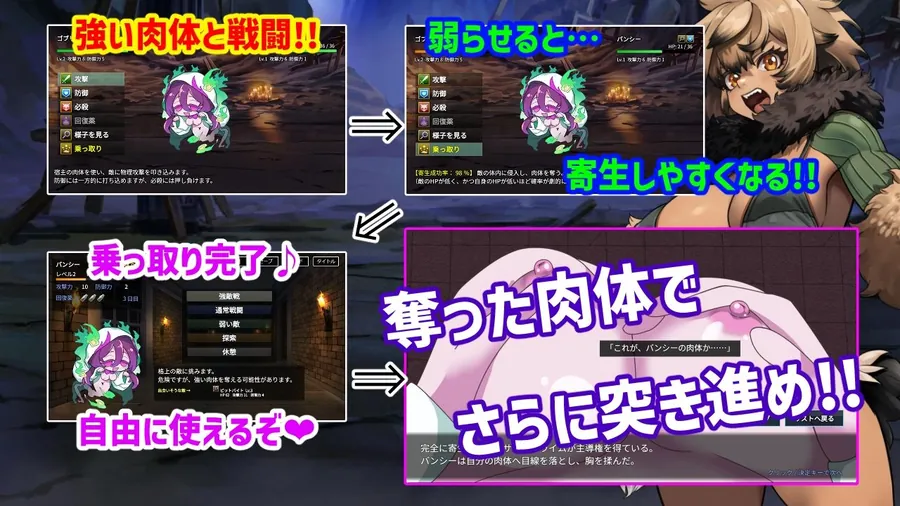 【エロ同人漫画】魔物ガチャ〜パラサイトサバイバー〜-1枚目