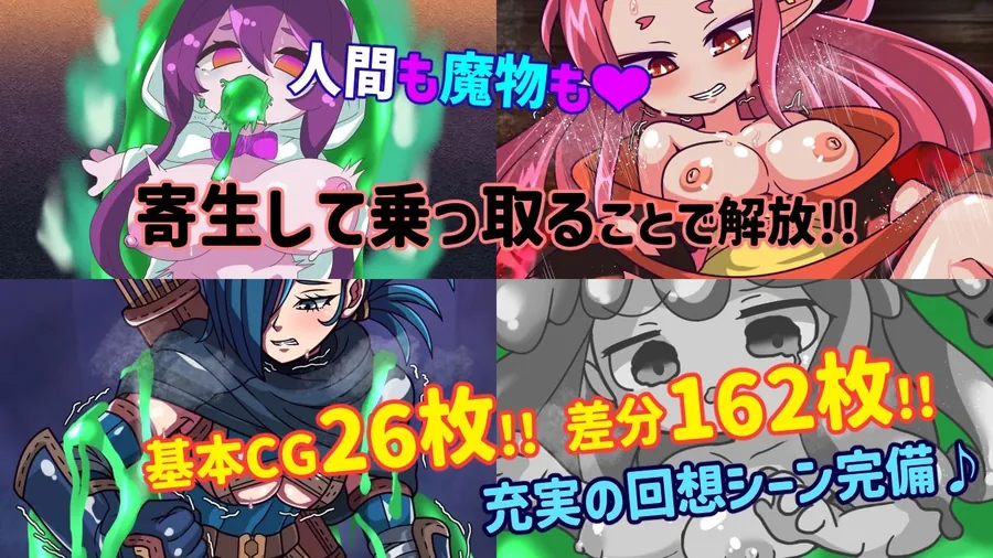 【エロ同人漫画】魔物ガチャ〜パラサイトサバイバー〜-2枚目