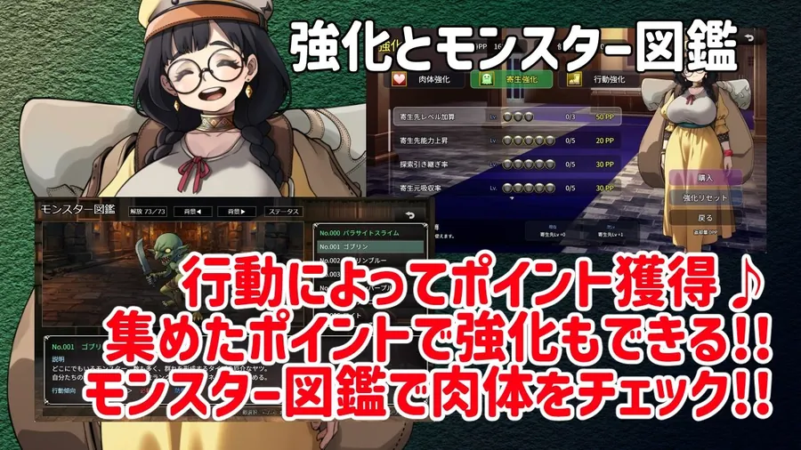 【エロ同人漫画】魔物ガチャ〜パラサイトサバイバー〜-4枚目