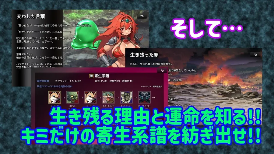 【エロ同人漫画】魔物ガチャ〜パラサイトサバイバー〜-5枚目