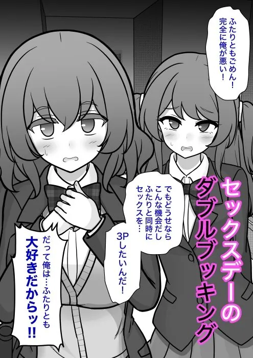 【エロ同人漫画】男女比1:39の平行世界は思いのほか異常（Fantia2026年4月〜6月まとめ）-0枚目
