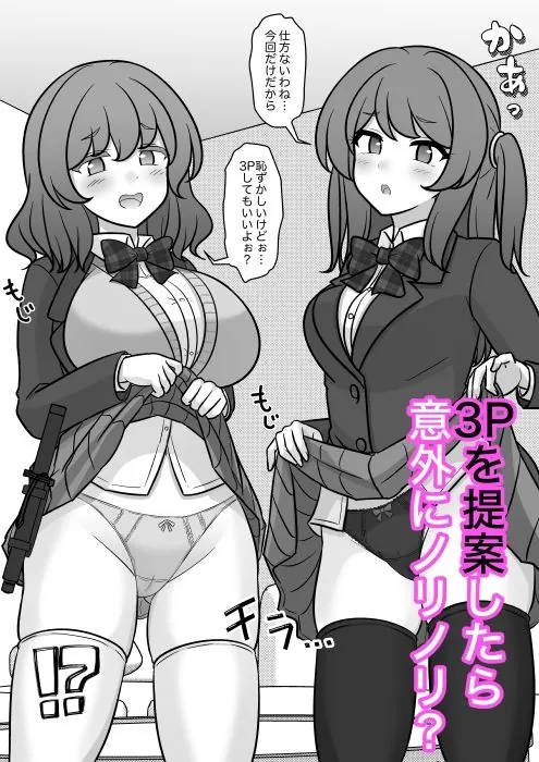 【エロ同人漫画】男女比1:39の平行世界は思いのほか異常（Fantia2026年4月〜6月まとめ）-1枚目