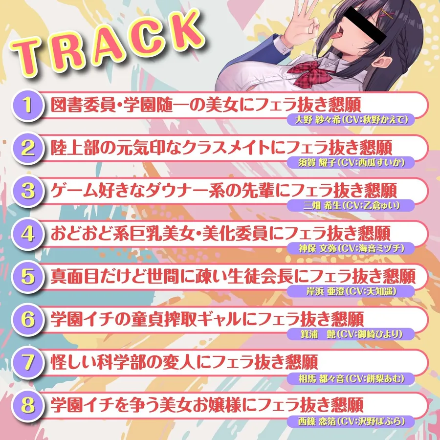 【エロ同人漫画】総勢?8名?のJKに童貞のボクがフェラ抜きを頼んでみたら…？-2枚目