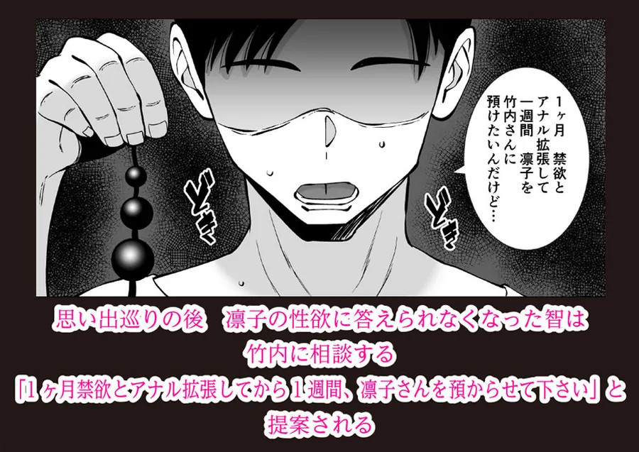 【エロ同人漫画】僕の愛する妻を抱いてください3-0枚目