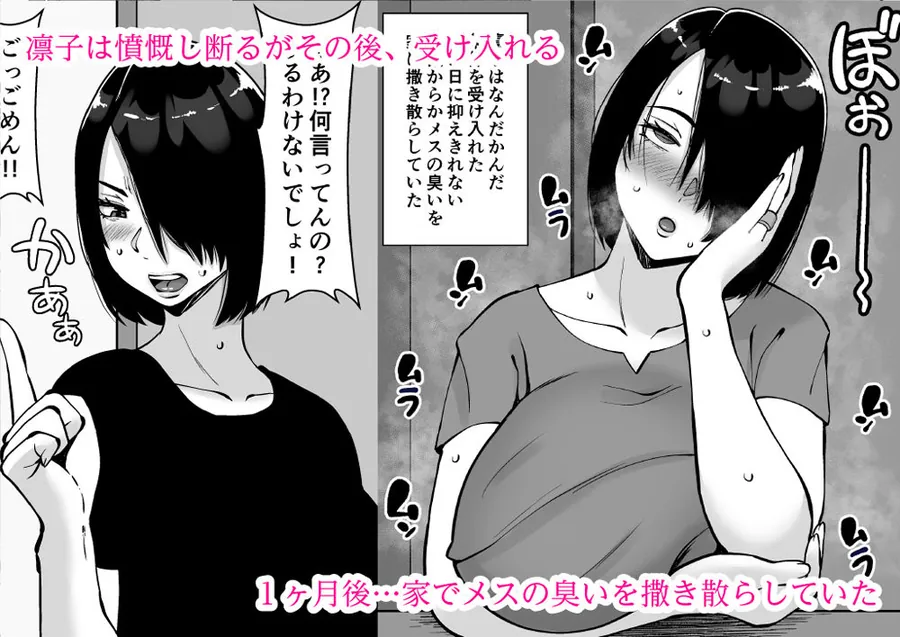 【エロ同人漫画】僕の愛する妻を抱いてください3-1枚目