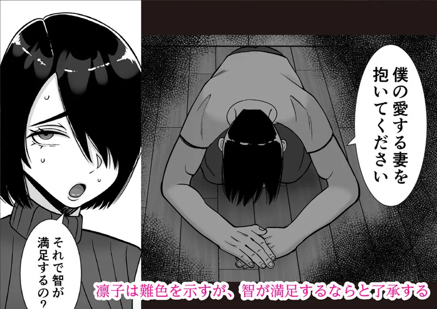 【エロ同人漫画】僕の愛する妻を抱いてください3-6枚目