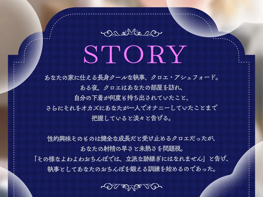 【エロ同人漫画】【低音煽り】爆乳長身クール執事の事務的淫語責め〜よわよわおちんぽ射精管理でとろとろおまんこ依存〜-2枚目