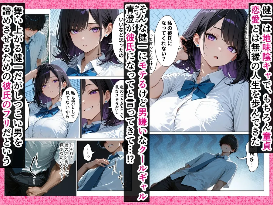 【エロ同人漫画】男嫌いのクールギャルに頼まれて彼氏のフリしただけだったのになぜかあまあま中出しセックスさせてくれた話-0枚目
