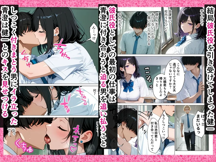 【エロ同人漫画】男嫌いのクールギャルに頼まれて彼氏のフリしただけだったのになぜかあまあま中出しセックスさせてくれた話-1枚目
