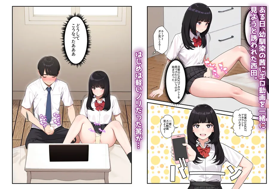 【エロ同人漫画】オナ中総集編-0枚目