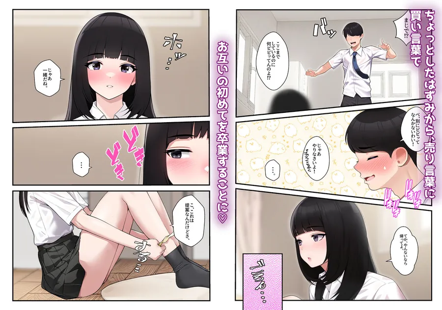 【エロ同人漫画】オナ中総集編-1枚目