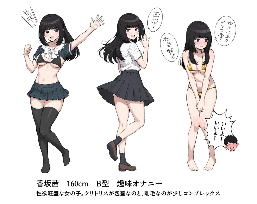 【エロ同人漫画】オナ中総集編-7枚目