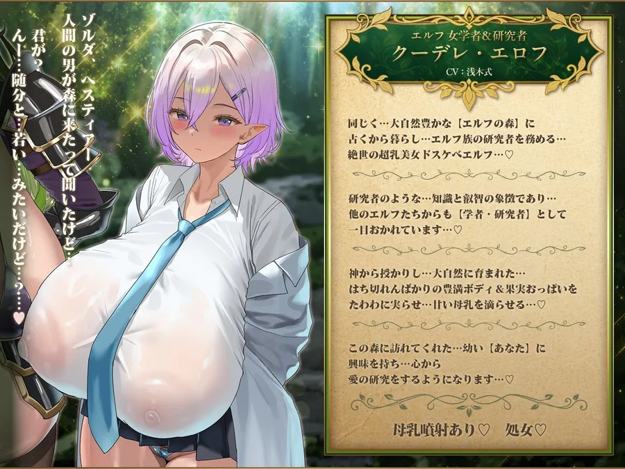 【エロ同人漫画】【6時間半×4人エルフ×母乳ハーレム】〜孕ませエルフの森〜 ショタ探検家のボクと…その子種で孕み「ボテる」…4人のドスケベ爆乳雌エルフたち…♪-4枚目