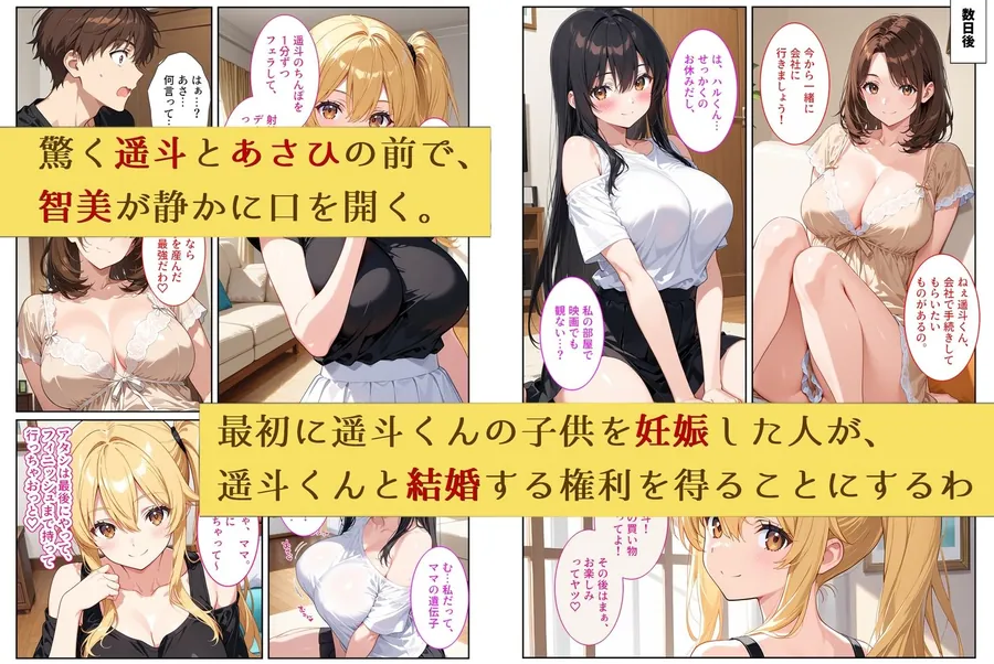 【エロ同人漫画】養子になったら爆乳義母と双子義妹に誘惑されて中出しセックスしています！〜孕ませバトル編〜-4枚目