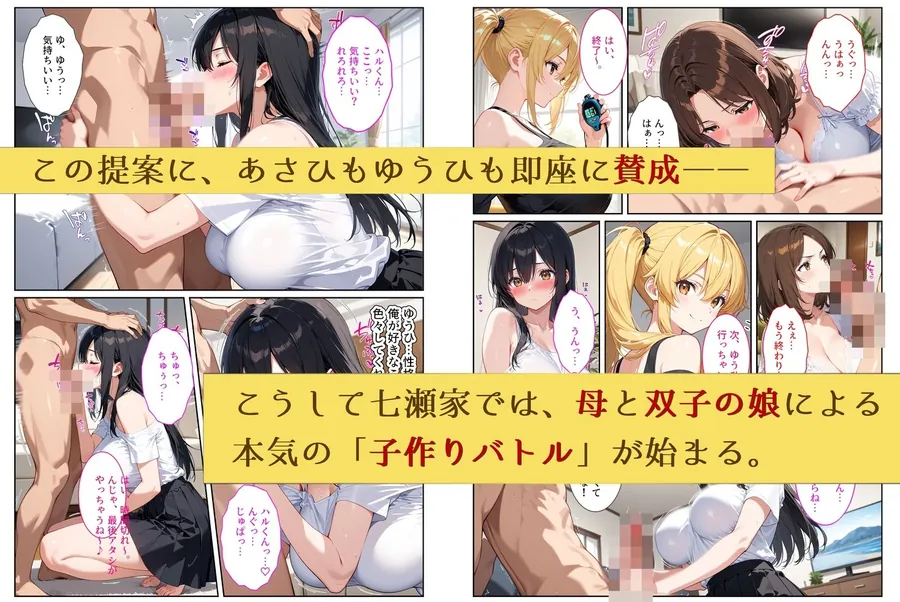 【エロ同人漫画】養子になったら爆乳義母と双子義妹に誘惑されて中出しセックスしています！〜孕ませバトル編〜-5枚目