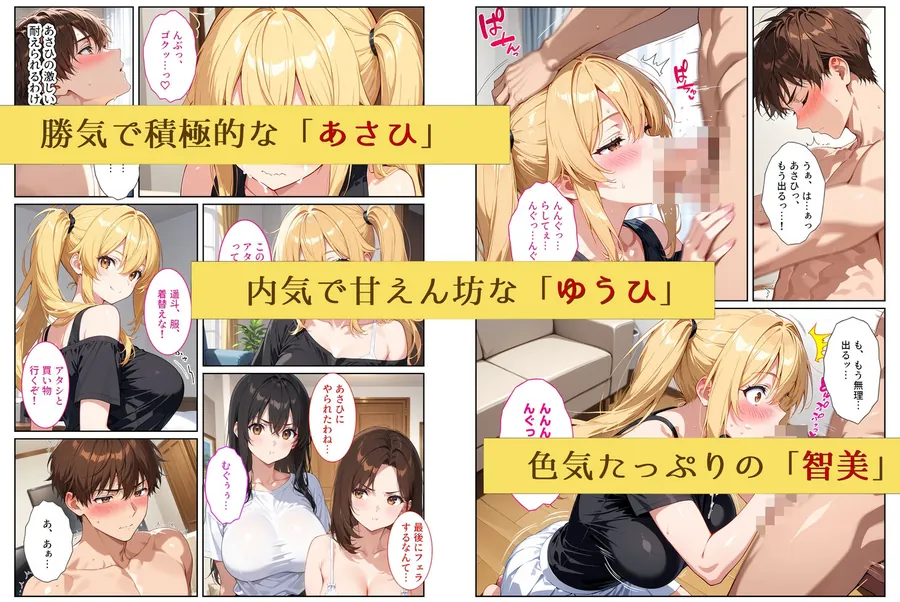【エロ同人漫画】養子になったら爆乳義母と双子義妹に誘惑されて中出しセックスしています！〜孕ませバトル編〜-6枚目