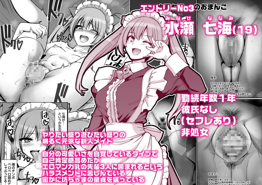 【エロ同人漫画】激闘！！おま◯こメイド決定戦！！-6枚目