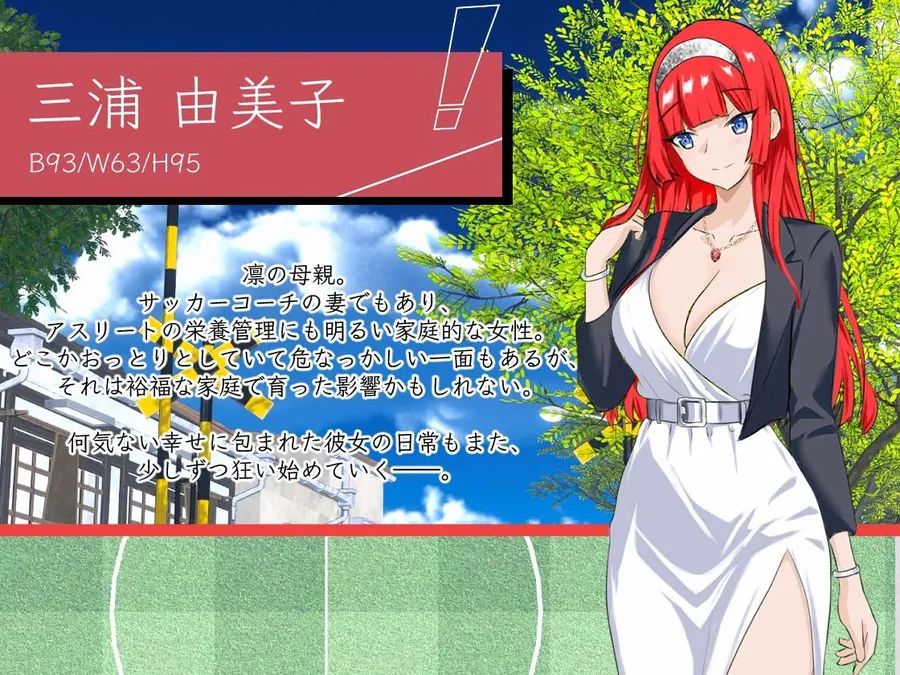 【エロ同人漫画】NTRサッカー-9枚目