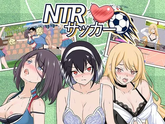 NTRサッカー（Hizure）【NTRエロゲーム】