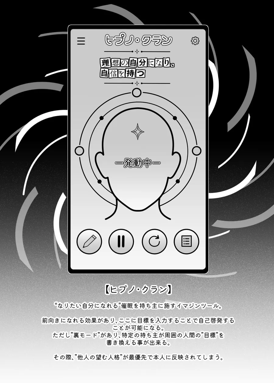 【エロ同人漫画】ネトラレ催●アプリ〜染められ牝媚びする母娘〜-5枚目