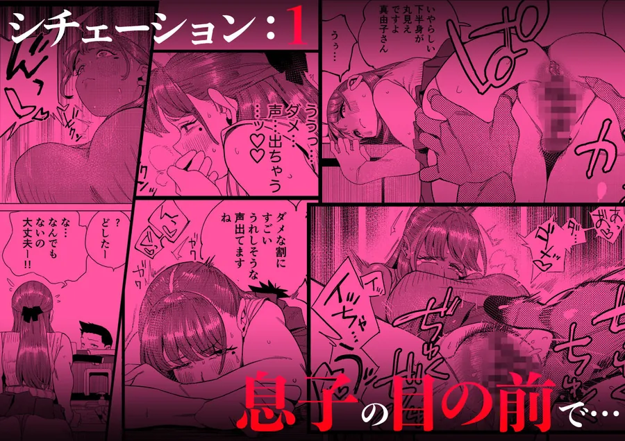 【エロ同人漫画】友達のムチムチ巨乳ママがエロすぎるのがいけない…いやイケる！！2-3枚目