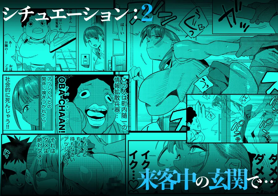 【エロ同人漫画】友達のムチムチ巨乳ママがエロすぎるのがいけない…いやイケる！！2-4枚目