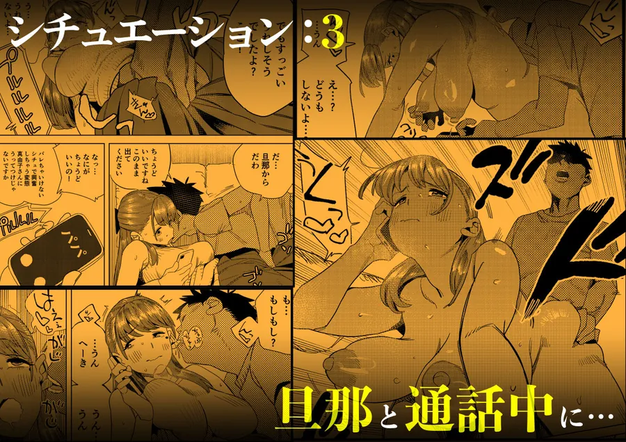 【エロ同人漫画】友達のムチムチ巨乳ママがエロすぎるのがいけない…いやイケる！！2-5枚目