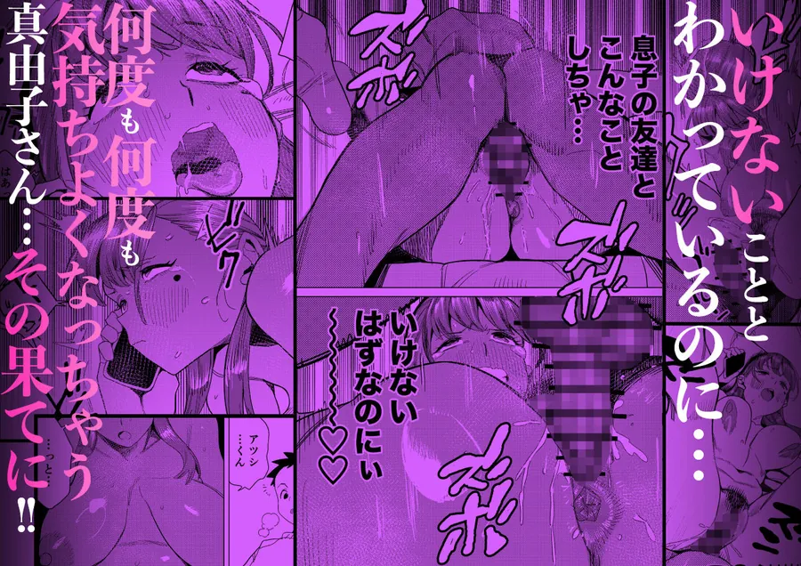 【エロ同人漫画】友達のムチムチ巨乳ママがエロすぎるのがいけない…いやイケる！！2-6枚目