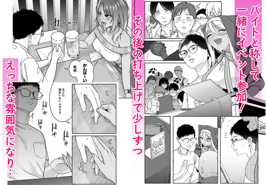 【エロ同人漫画】黒ギャルコス売り子のご奉仕アフター-1枚目