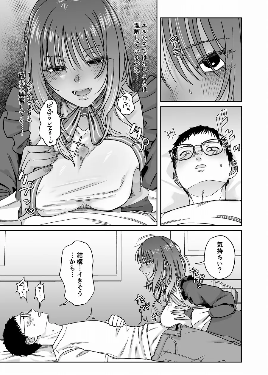 【エロ同人漫画】黒ギャルコス売り子のご奉仕アフター-6枚目