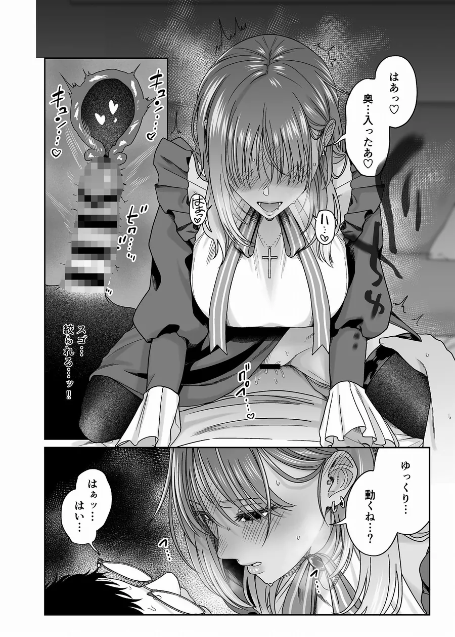 【エロ同人漫画】黒ギャルコス売り子のご奉仕アフター-7枚目