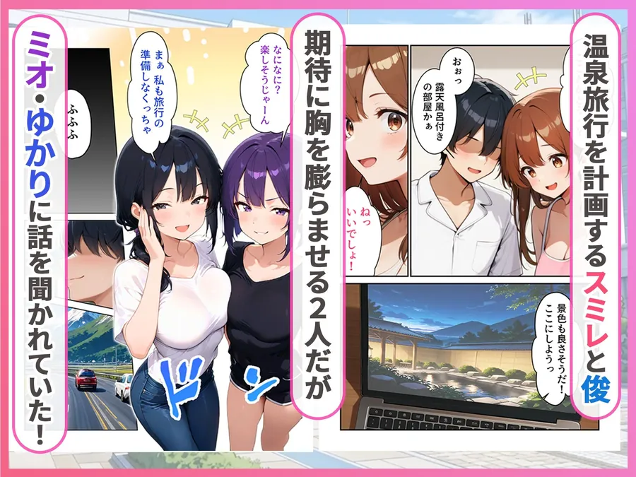 【エロ同人漫画】めっちゃ搾精ハーレム2 彼女と温泉旅行で姉母にも搾られた話-1枚目