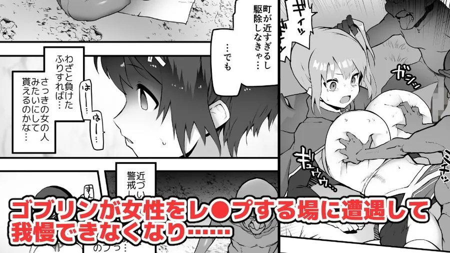 【エロ同人漫画】女勇者×故意敗北-2枚目