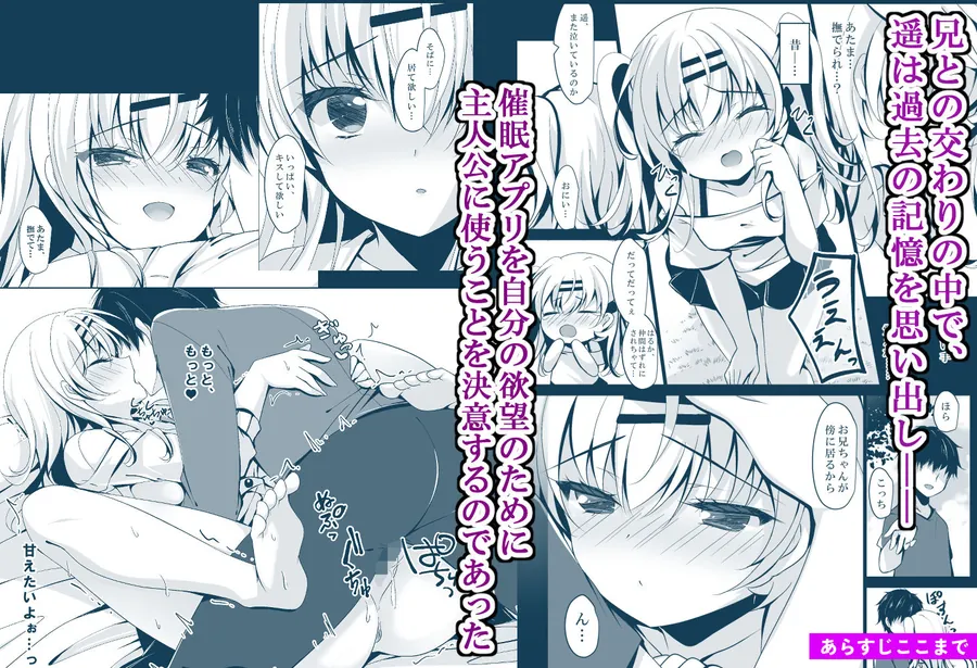 【エロ同人漫画】催●カノジョ 前沢遥4-1枚目