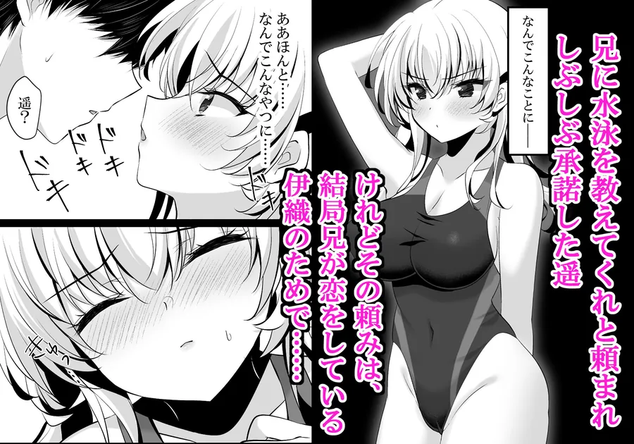 【エロ同人漫画】催●カノジョ 前沢遥4-2枚目