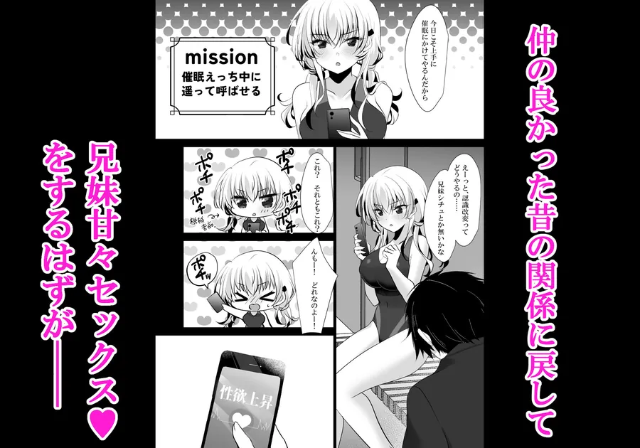 【エロ同人漫画】催●カノジョ 前沢遥4-4枚目