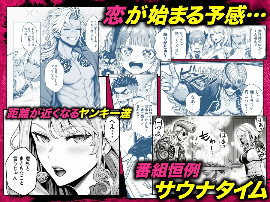 【エロ同人漫画】ヤンキー恋愛リアリティショー「純愛極悪組」〜陰キャ弱男が催●洗●で全部ぶっ壊す！！〜-5枚目