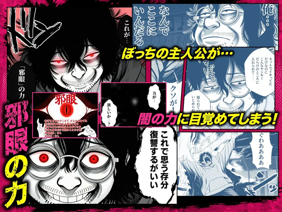 【エロ同人漫画】ヤンキー恋愛リアリティショー「純愛極悪組」〜陰キャ弱男が催●洗●で全部ぶっ壊す！！〜-6枚目